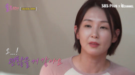‘서장훈과 이혼’ 오정연, 재혼 생각한 남친 있었다(‘솔로라서’)