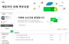 주식회사 탑클래스에듀아이 | [단독] 비대면 과외 플랫폼 ‘탑클래스 에듀아이’ 파산…선결제 학부모 피해액 7억원 이상 추산돼