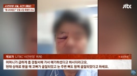 “모텔 건물 밖에 여학생 2명 대기”…신분증 확인 후 폭행당한 60대