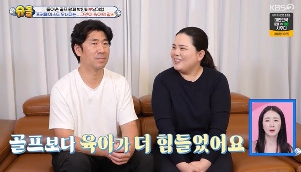 박인비, 골프 그만두고 비디오 가게 차려 슬럼프 고백