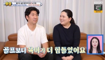 박인비, 골프 그만두고 비디오 가게 차려 슬럼프 고백
