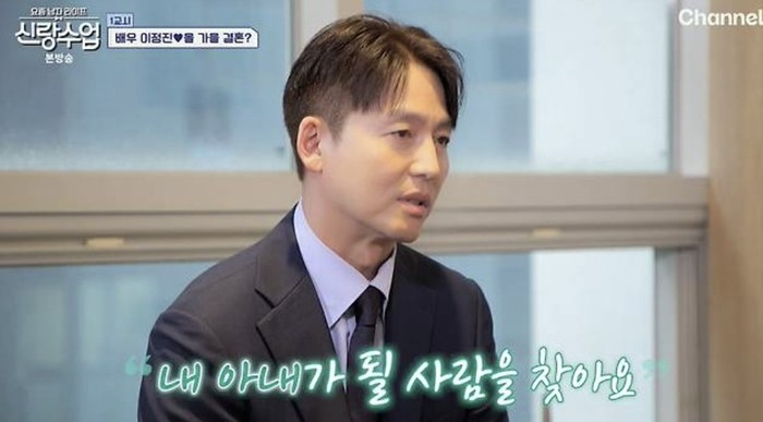 이정진, 결혼정보회사 방문 매칭 어려워지나 우려…2일 오후 결정사 방송 예정