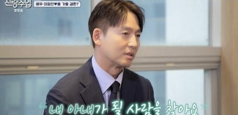 “돈 많이 내셔야” 결혼정보회사 팩폭 받은 이정진…왜?