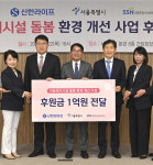 [포토] 신한라이프, 아동복지시설 환경개선 지원