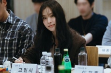 고민시, 학폭 의혹 부인...“‘꿀알바’ 촬영 중”