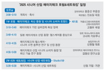 초고령사회 핵심산업 에이지테크 뜬다