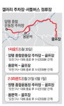 주차장은 양평 종합운동장 대중교통땐 용문역서 셔틀
