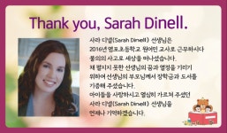 “매년 140만원 전달합니다”…한국 아이들을 사랑했던 선생님, 하늘에서 보내는 선물