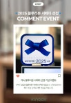 ‘2025 블루리본서베이에 이름 올려’…화제의 경주 호텔 식당 어디