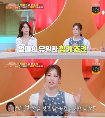 장신영, 母와 살림 합쳤다…“합가 조건도 있어” (‘편스토랑’)
