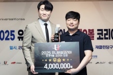 男女불문 노(NO)핸디 “아주 특별한 오픈당구대회” 유니버설코리아포켓볼 우승은 김수웅