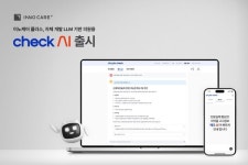 이노케어플러스, 자체 개발 LLM 기반 의원용 ‘Check AI’ 출시