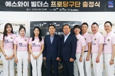 “올해는 더 높이 도약할 때” 프로당구 ‘신흥강호’ 에스와이 새 시즌 앞두고 출정식