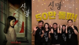대체 이 영화가 왜...김건희 삼킨 ‘신명’ 돌풍 왜?