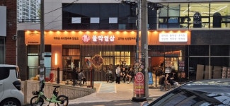 후기