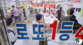 로또 1177회 당첨번호, ‘3·43·7·15·19·16’...보너스 ‘21’