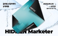 아이리스브라이트, 글로벌 마케터 챌린지 기반 신규 전형 도입