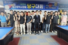 358명 역대 최대규모로 열린 울산광역시장배당구대회…류우균 일반부 3쿠션 우승