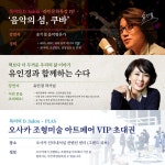 아트페어·북토크·문화특강...시니어 위한 다채로운 7월 ‘문화 살롱’