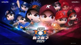 넷마블 ‘마구마구 2025 모바일’, 서비스 5주년 업데이트…커리어 하이 선수카드 등장