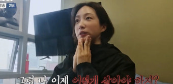 “어떻게 살아야”…하니, 결혼 연기 속내 털어놓을까?(‘오은영 스테이’)