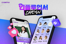 인스타에서 하던 유명인 공구, CJ온스타일이 직접 나선다