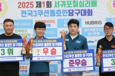 제주에서 열린 첫 전국당구대회 ‘서귀포시칠십리배’에 650명 참가 ‘성황’
