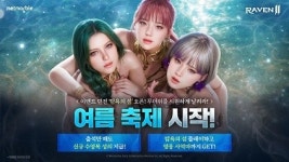 넷마블, ‘레이븐2’ ‘수영복 성의 2종’ 등 여름 업데이트