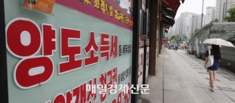“양도세 이상하네”…집팔아 3억 남긴 수도권 2주택자 ‘과세’, 6억 차익 서울 1주택자 ‘비과세’