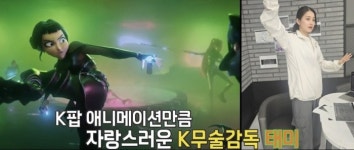 ‘케이팝 데몬헌터스’ 무술감독, 태권도 국대 출신 여배우였다