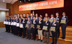 [포토] 제29회 살기좋은 아파트 영예의 수상자들