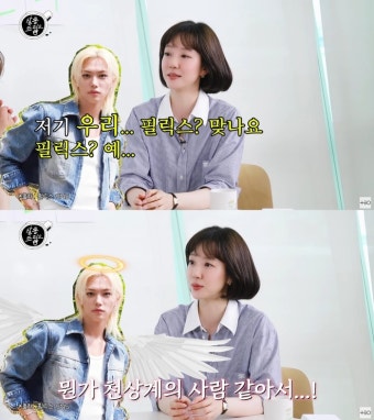 임수정 “요즘 관심 있는 아이돌? 스키즈 필릭스…천상계 사람 같아” (‘살롱드립2’)