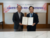 대한적십자사-센추리21컨트리클럽, 지역사회 나눔문화 확산 위한 사회공헌협약 체결