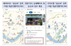 “이젠 우리동네 의원·약국서도 실손보험금 청구”…이용자 89% “아주 편리”