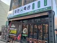 다섯 번의 실패를 넘어… 170억 매출 ‘미진축산’의 반전 스토리 [똑똑한 장사]