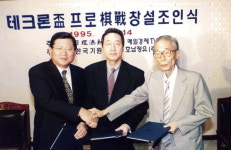 30년 후원 … 韓 바둑의 버팀목 GS칼텍스