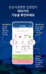 삼성서울병원, 환자 중심 디지털 헬스케어 제공