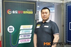 “인천에 가면 학생당구 요람이 있다” 초중고생 10여 명이 당구선수 꿈 키우는 ‘송도당구아카데미’