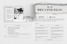 (사)상생과평화, 제3회 ‘해평상’ 수상 후보자 모집