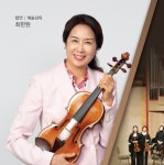 서울스트링앙상블 16일 ‘가을로 빠져들다’