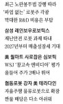 노조 목소리 커질수록 로봇株 웃는다