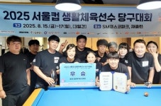 [최강 당구동호회를 찾아서] “포켓볼로 인생을 즐긴다” 선수급 실력자만 6명 ‘포켓볼 최강’ 월드풀라이프