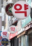 병원 옆 새약국…인근 약사, 개설취소 소송 가능