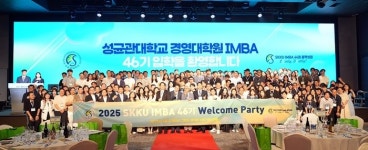 성균관대학교 IMBA, 2026 전기 입학설명회 개최