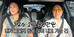“돈 생각 나 미치겠더라”…선우용여, ‘1인 42만원’ 안성재 ‘모수’ 혹평