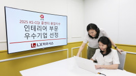 (주)아워홈LX하우시스청주점 | LX하우시스, '챗봇'부터 '영상 상담'까지 소통 강화