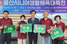 ‘어르신당구 대잔치’ 울산시니어당구대회 성황리 열려