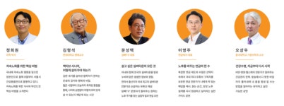 106세 철학자부터 200만 약사 유튜버까지…‘젊은 노인’ 되는 길 알려준다