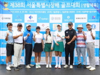 강남구골프협회, 제38회 서울특별시장배 골프대회 종합우승
