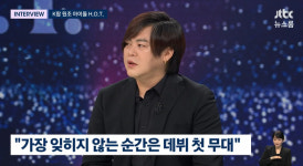 문희준 “데뷔 초 ‘핫’이라고…바로 H.O.T. 로 수정”
